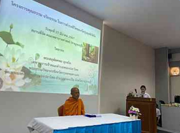 โครงการอบรมคุณธรรมจริยธรรม วันที่ 27 มี.ค.67 ณ.คณะพยาบาลศาสตร์ กาญจนบุรี
