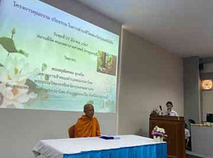 โครงการอบรมคุณธรรมจริยธรรม วันที่ 27 มี.ค.67 ณ.คณะพยาบาลศาสตร์ กาญจนบุรี