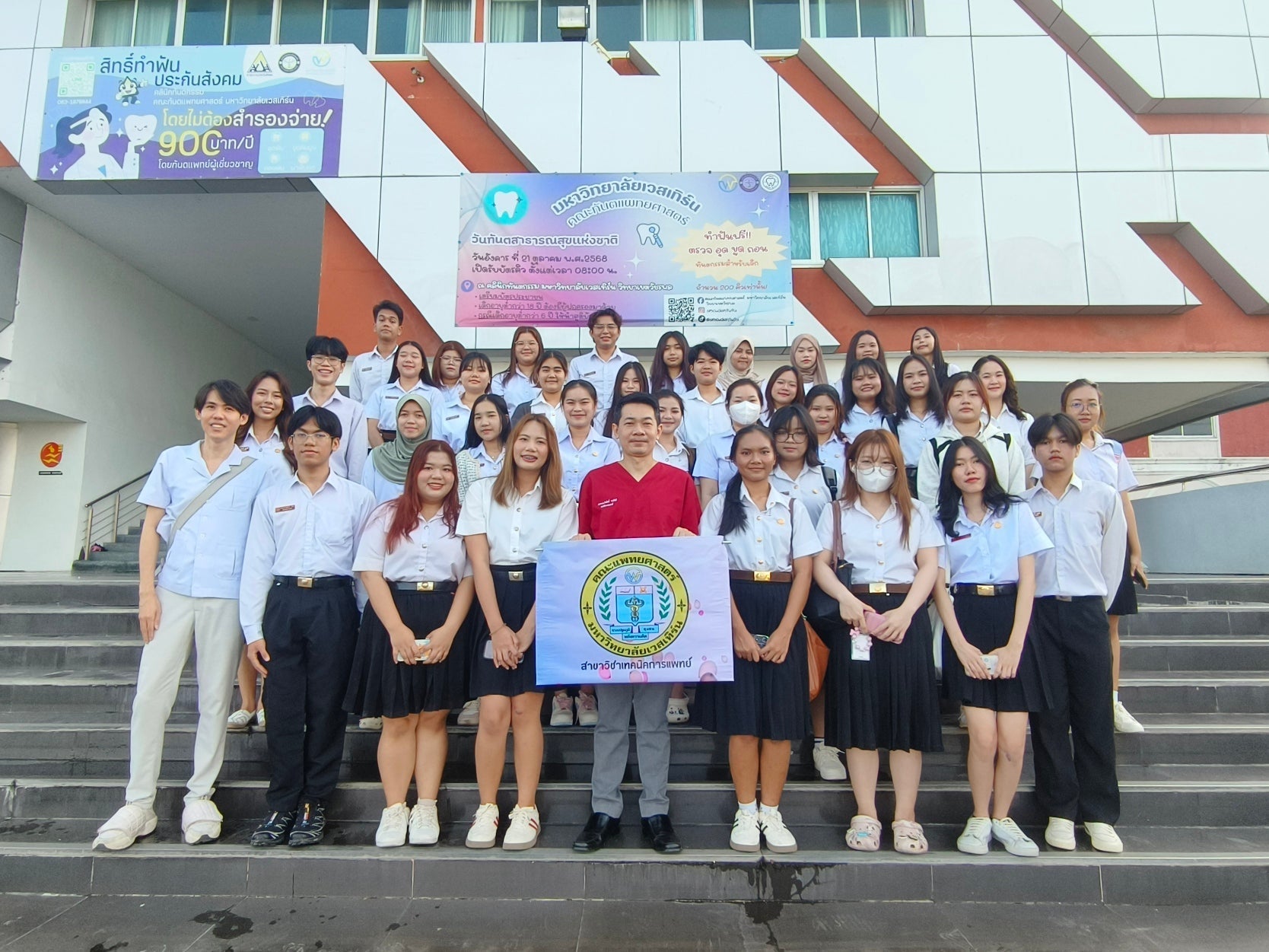 คณาจารย์และนิสิตเข้าร่วมกิจกรรมให้ความรู้ด้านปรสิตที่ก่อโรคทางช่องปากให้กับผู้เข้าร่วมงานวันทันตสาธารณสุขแห่งชาติ เมื่อวันที่ 21 ตุลาคม 2568 ณ อาคารคณะทันตแพทยศาสตร์ มหาวิทยาลัยเวสเทิร์น