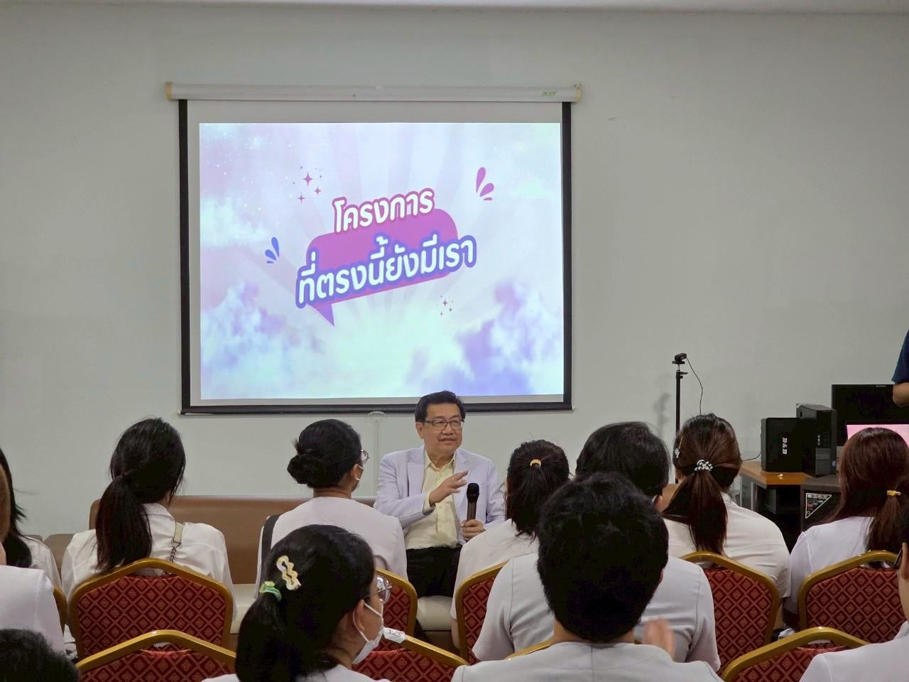 โครงการที่ตรงนี้ยังมีเรา2567 วันจันทร์ที่ 23 มิถุนายน 2568