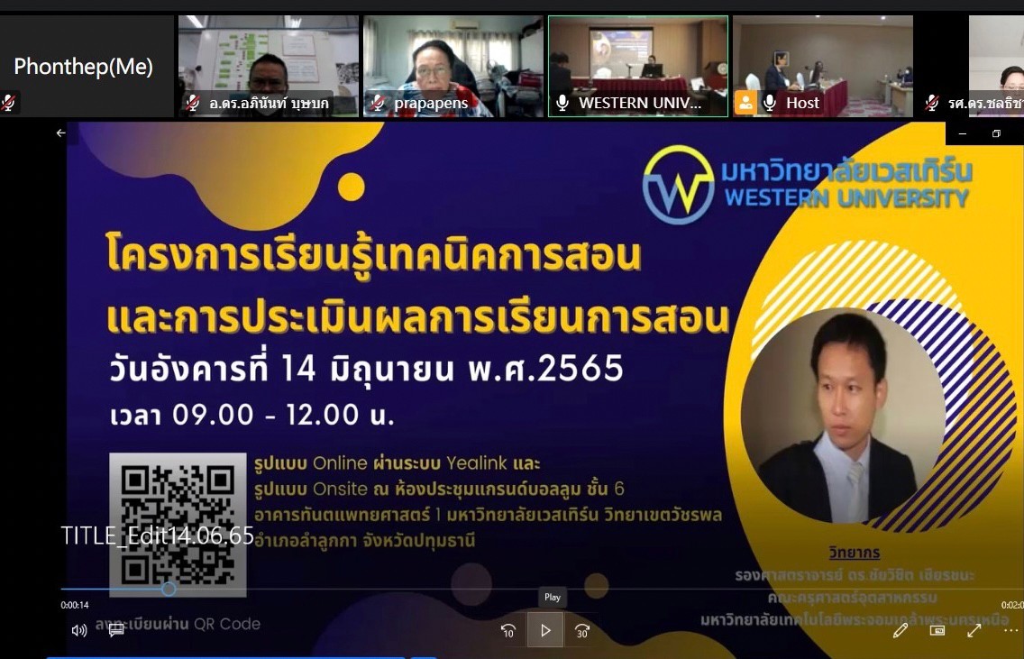 โครงการเรียนรู้เทคนิคการสอนและการประเมินผลการเรียนการสอน