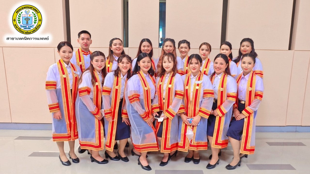 ขอแสดงความยินดีกับบัณฑิต หลักสูตรวิทยาศาสตรบัณฑิต สาขาเทคนิคการแพทย์ ในพิธีประสาทปริญญาบัตรแก่ผู้สำเร็จการศึกษา มหาวิทยาลัยเวสเทิร์น เมื่อวันที่ 17 สิงหาคม 2565