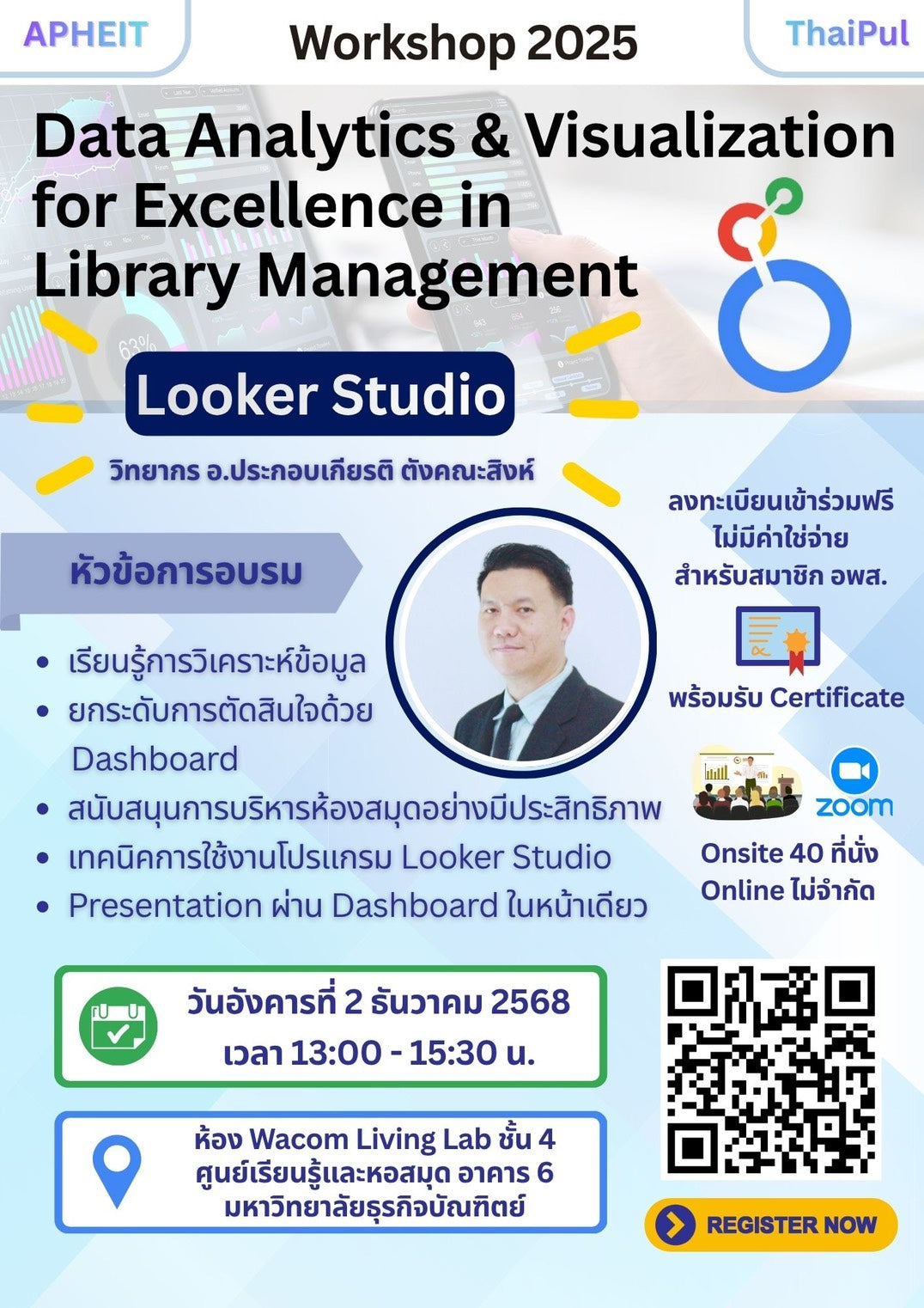 การอบรม Looker Studio - Data Analytics & Visualization for Excellence in Library Management