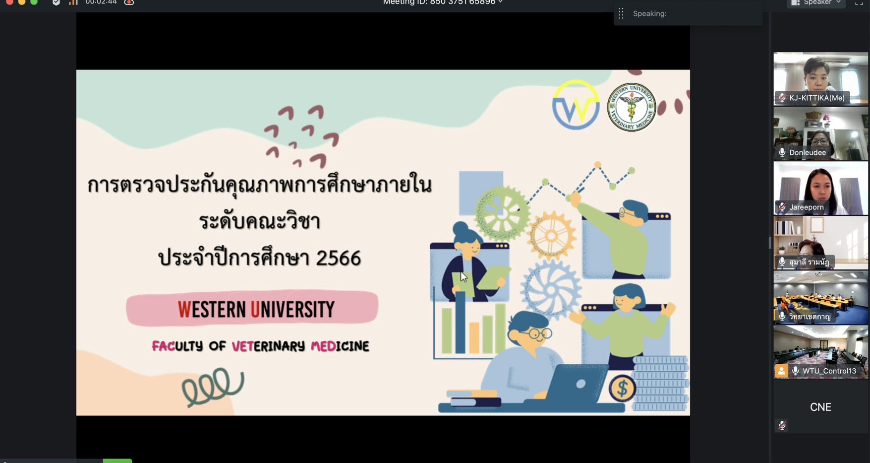 การตรวจประกันคุณภาพการศึกษา ระดับคณะ ปีการศึกษา 2566