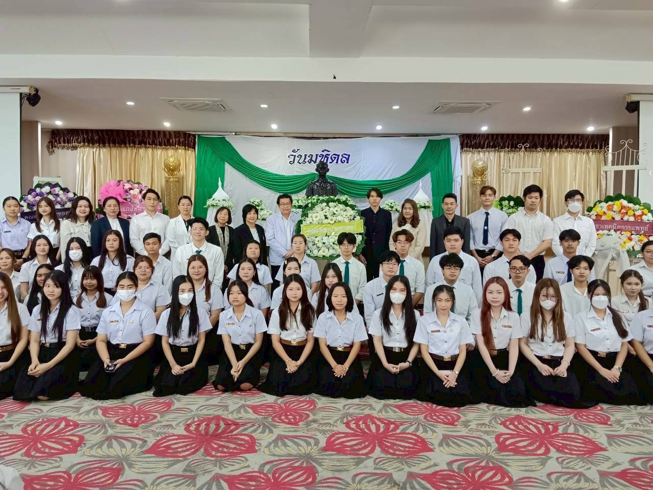 วันมหิดล ประจำปี 2568