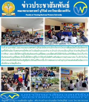 บริการวิชาการ โครงการสื่ออนไลน์ในมือพี่ลดควันบุหรี่ในบ้านน้อง