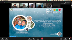 โครงการอบรมความรู้ทางสัตวแพทย์ ในหัวข้อ Eyes & Exotic Pets Talk