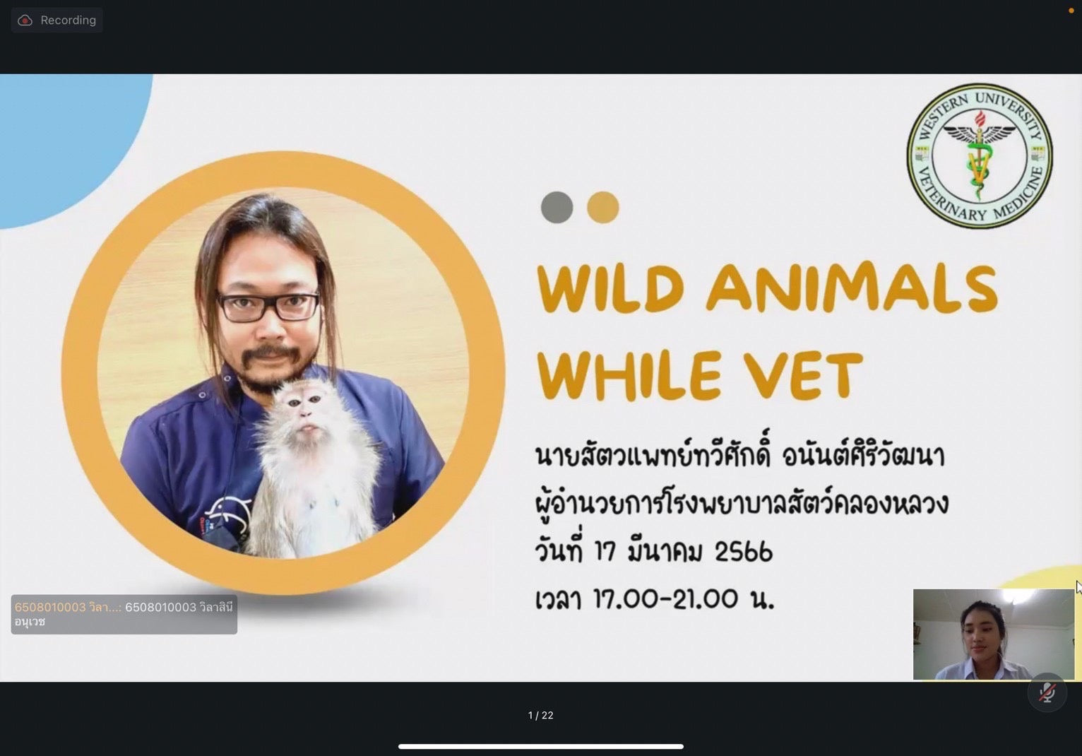 การอบรมเชิงวิชาการ หัวข้อ 