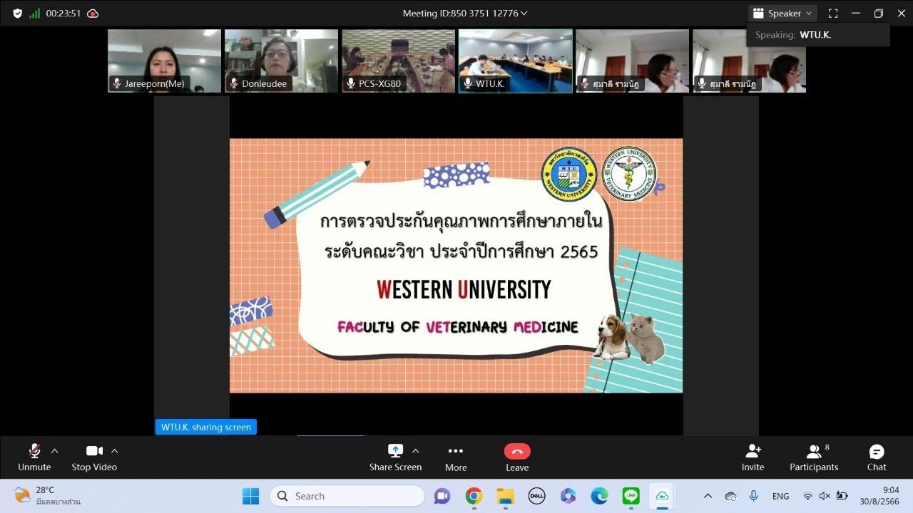 ตรวจประกันคุณภาพการศึกษาระดับคณะวิชา ปีการศึกษา 2565