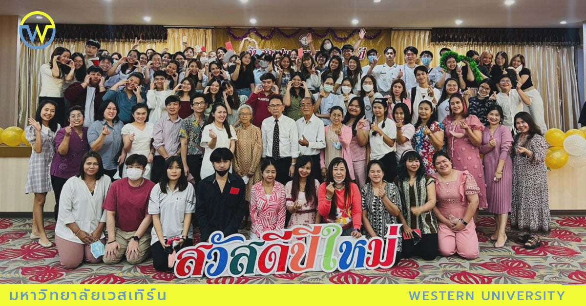 วันสถาปนาคณะฯ ครบรอบ 14 ปี