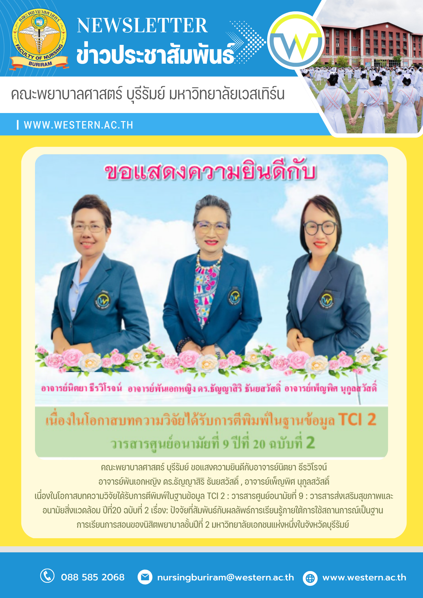 ขอแสงความยินดีกับอาจารย์นิตยา ธีรวิโรจน์ , อาจารย์พันเอกหญิง ดร.ธัญญาสิริ ธันยสวัสดิ์ , อาจารย์เพ็ญพิศ นุกูลสวัสดิ์