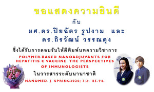 ขอแสดงความยินดีกับ ผศ.ดร.ปิยฉัตร และ ดร.ถิรวัฒน์ ที่ได้รับการตอบรับให้ตีพิมพ์บทความวิชาการในระดับนานาชาติ - copy