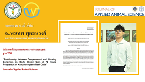 ขอแสดงความยินดีกับอาจารย์พรเทพ พุทธนวงศ์ เนื่องในโอกาสบทความวิจัยได้รับการตีพิมพ์ในฐานข้อมูล TCI 1
