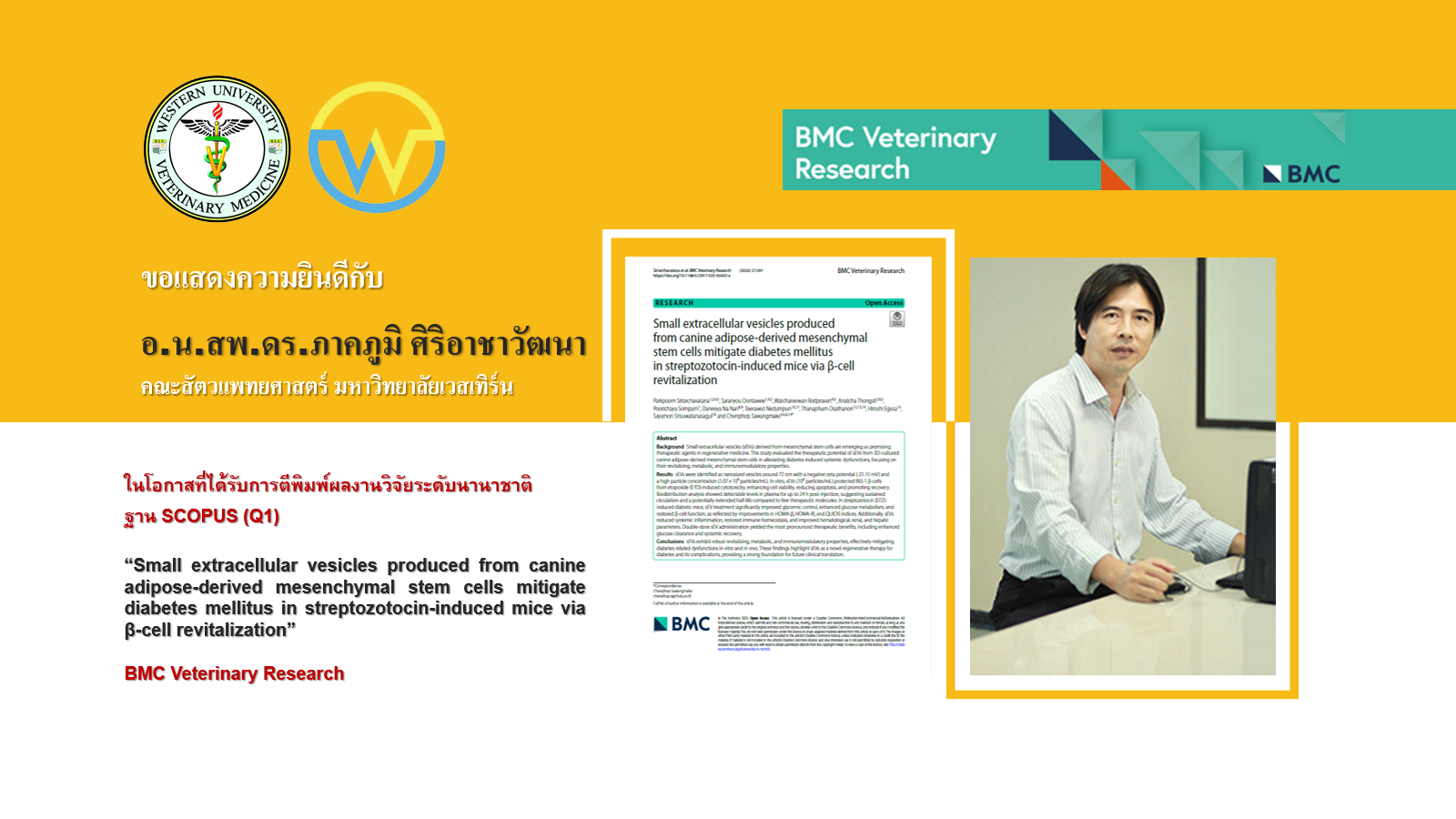ขอแสดงความยินดีกับ อาจารย์ น.สพ.ดร.ภาคภูมิ ศิริอาชาวัฒนา เนื่องในโอกาสบทความวิจัยได้รับการตีพิมพ์ในฐานข้อมูล SCOPUS