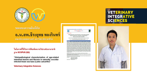 ขอแสดงความยินดีกับ อาจารย์ น.สพ.ธีระยุทธ ทองรินทร์ เนื่องในโอกาสบทความวิจัยได้รับการตีพิมพ์ในฐานข้อมูล SCOPUS