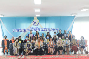 โครงการราชพฤกษ์รำลึกพระคุณครู ประจำปีการศึกษา 2563