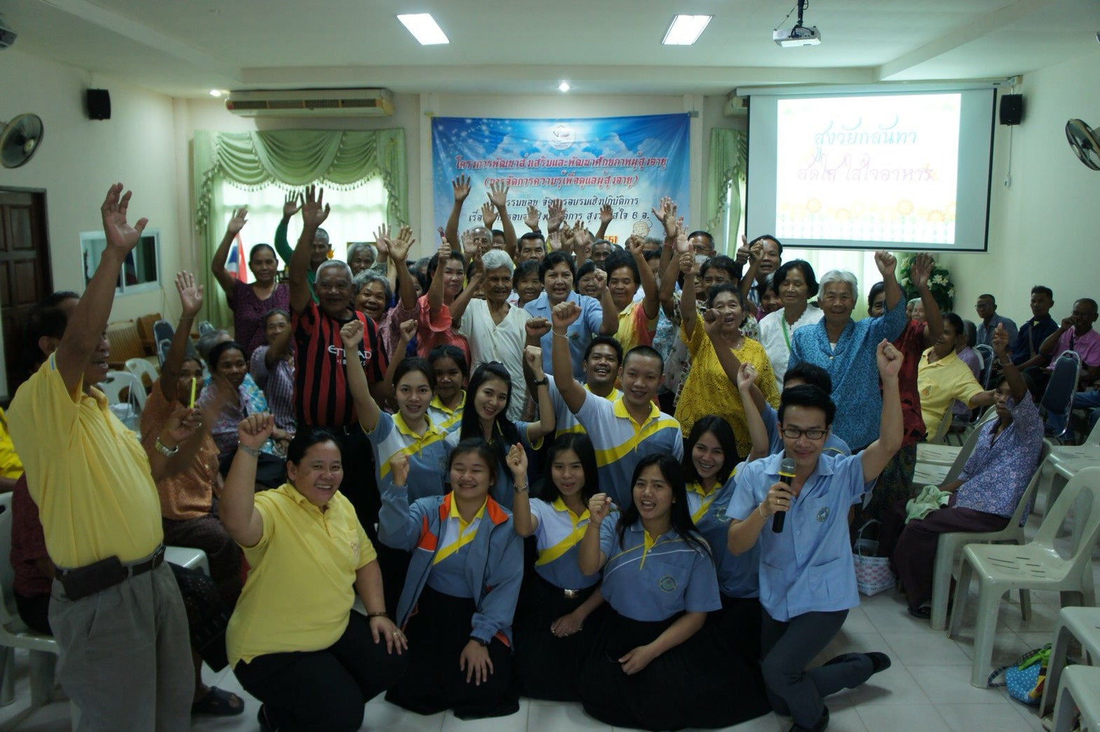 โครงการส่งเสริมและพัฒนาศักยภาพผู้สูงอายุ