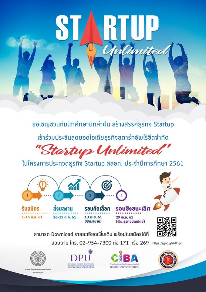 คณะบริหารธุรกิจและรัฐประศาสนศาสตร์ - ข่าวสาร -
การเข้าร่วมโครงการ Startup ร่วมกับ สมาคมสถาบันอุดมศึกษาเอกชนฯ สาขาบริหารธุรกิจ