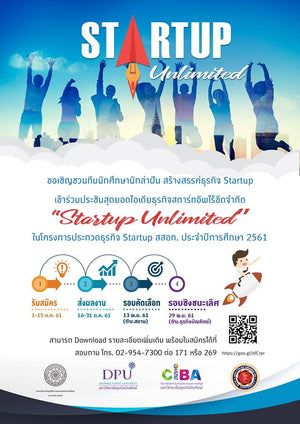 คณะบริหารธุรกิจและรัฐประศาสนศาสตร์ - ข่าวสาร -
การเข้าร่วมโครงการ Startup ร่วมกับ สมาคมสถาบันอุดมศึกษาเอกชนฯ สาขาบริหารธุรกิจ