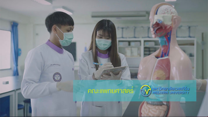 แพทยศาสตรบัณฑิต